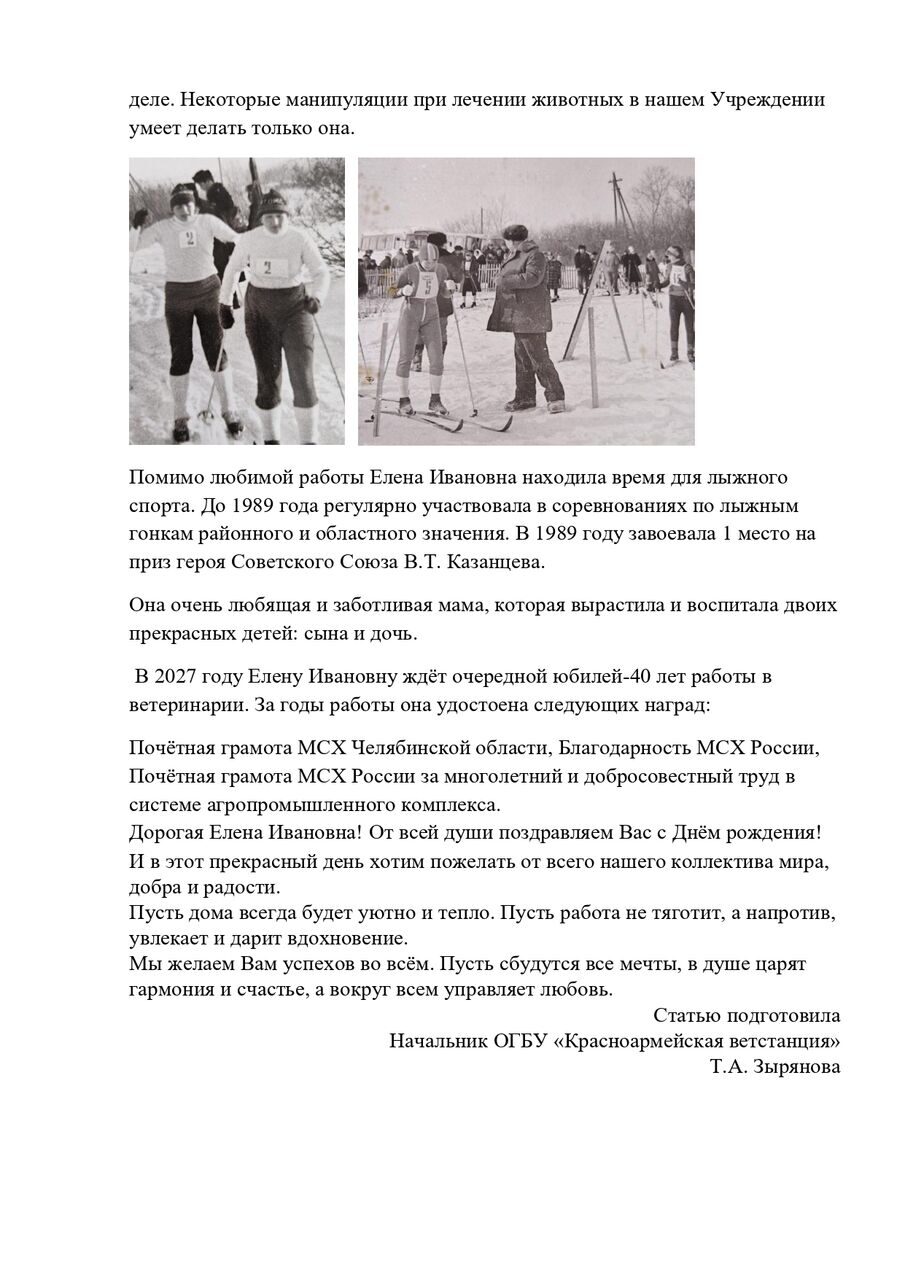 Опруненко Е.И._page-0002